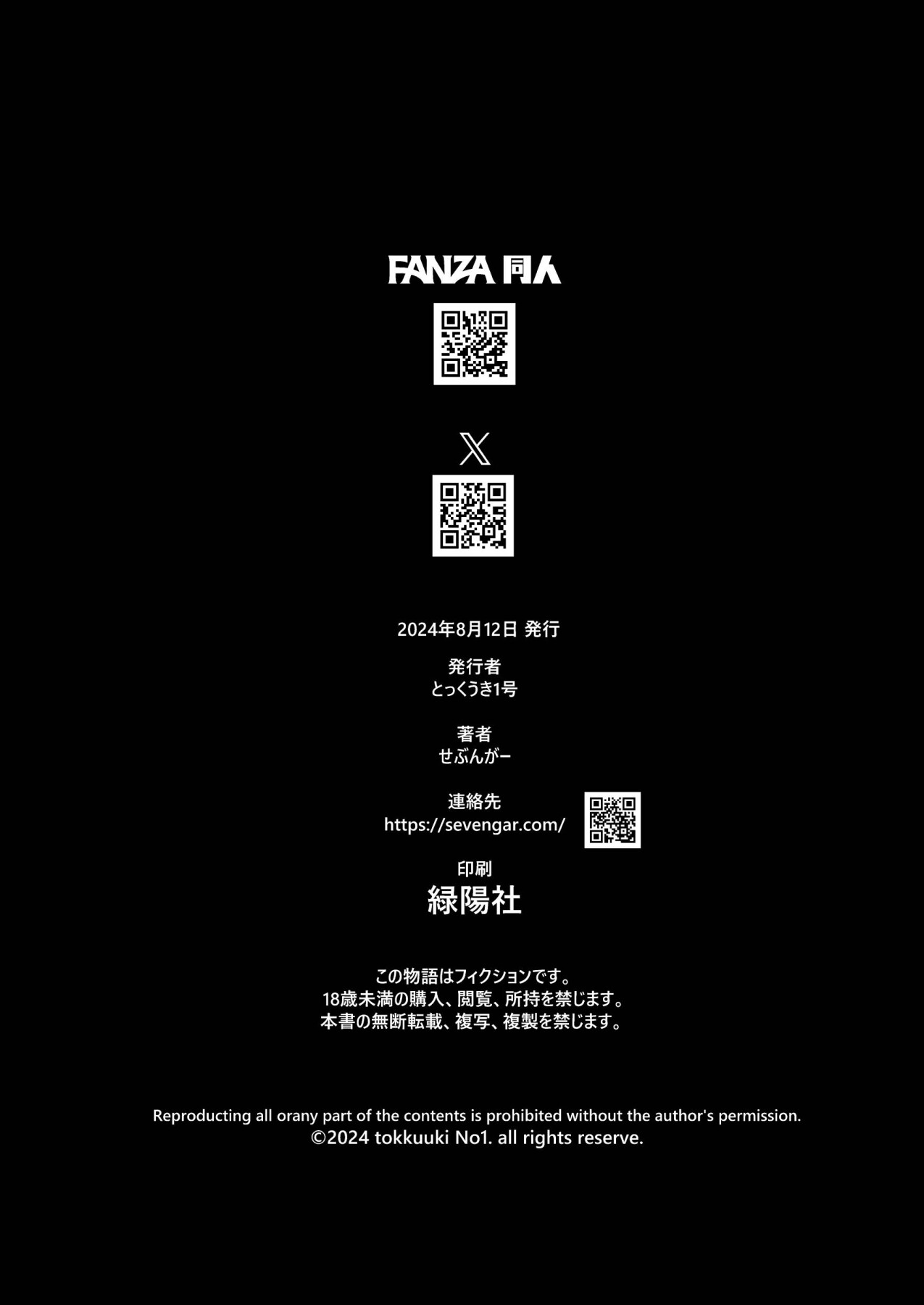 Hentai Manga Comic-Fallen Kingdom-Read-21
